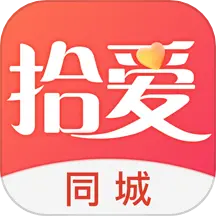 拾爱APP(聊天交友) 安卓版V1.1.6