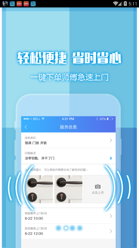 帮帮APP(瑞帮帮)