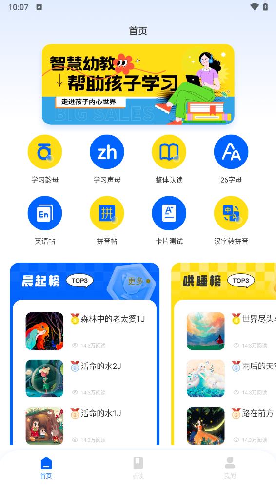 umooc课程伴侣APP