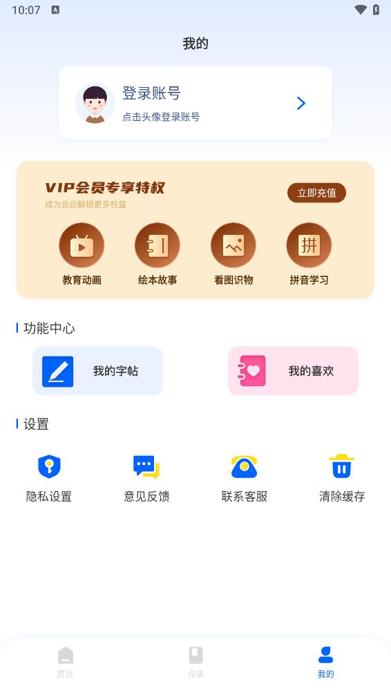 umooc课程伴侣APP