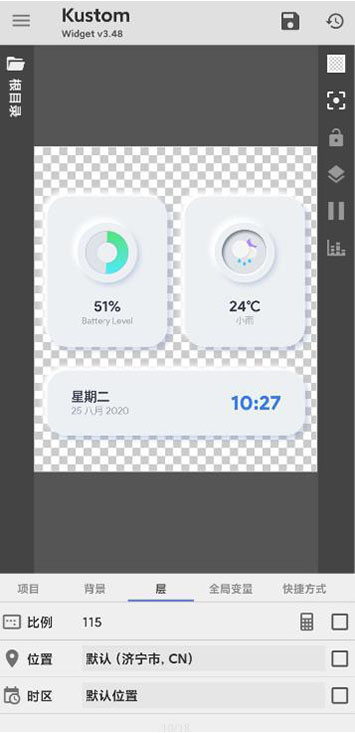 Kustom Widget(kwgt插件)