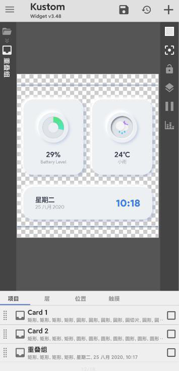 Kustom Widget(kwgt插件)