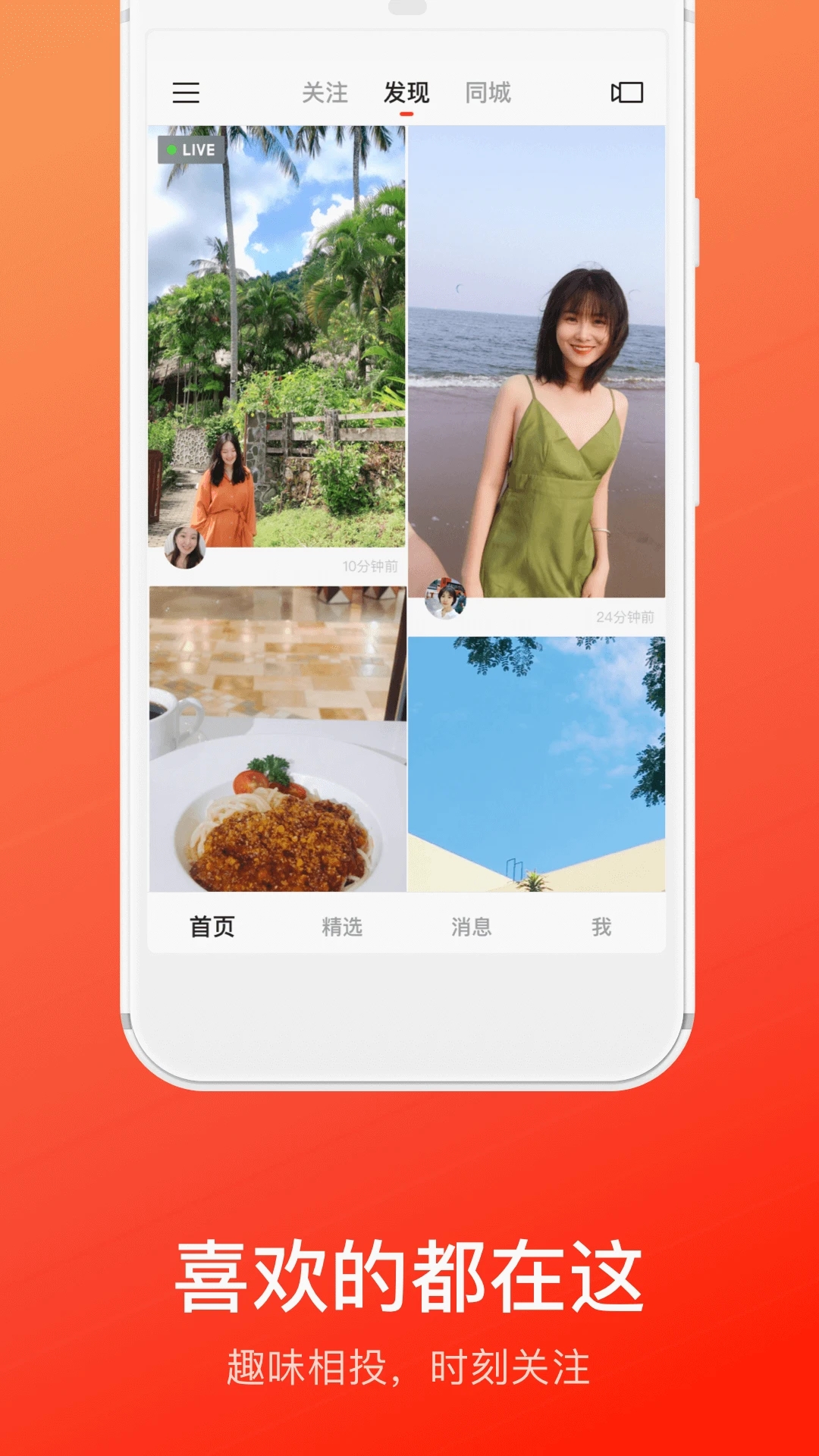 快手概念版APP