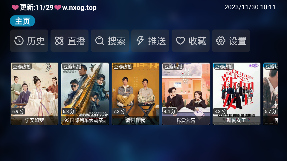 TVBox下载安装