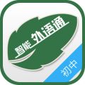 外语通高中版APP V1.1.7安卓版