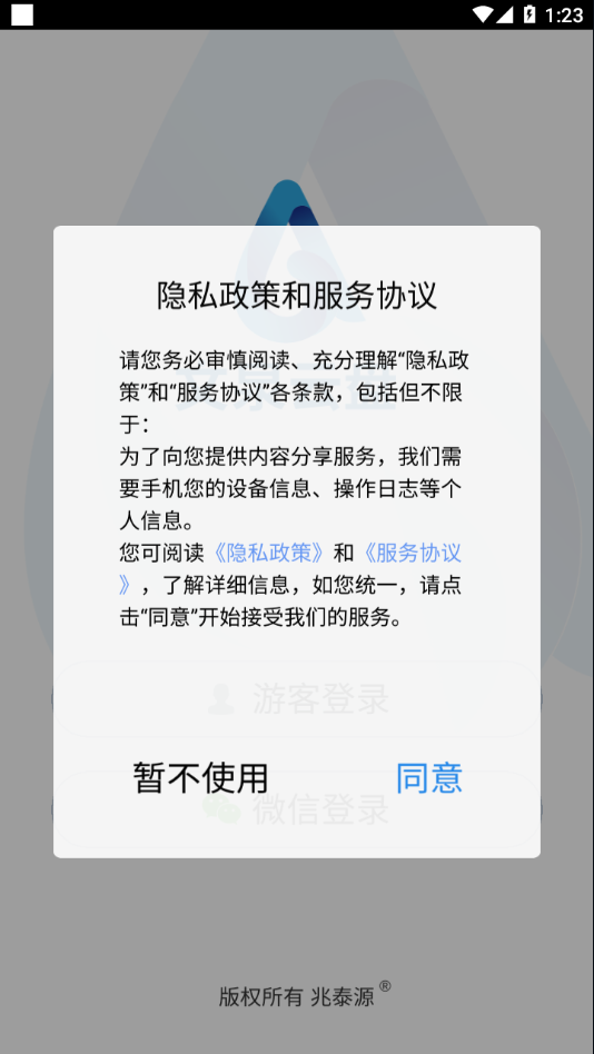 文泉云盘APP