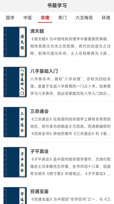 热卜八字排盘破解版软件