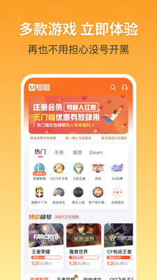 U号租app