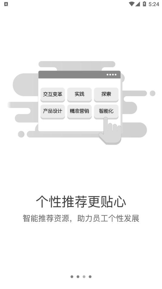 东航易学APP