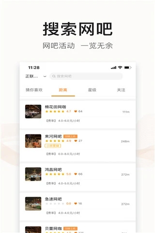 去上网APP(去哒)