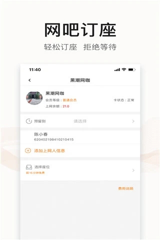 去上网APP(去哒)