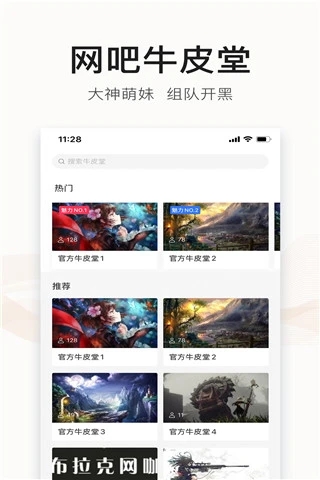 去上网APP(去哒)