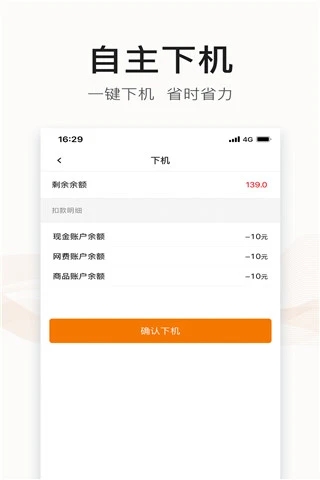 去上网APP(去哒)