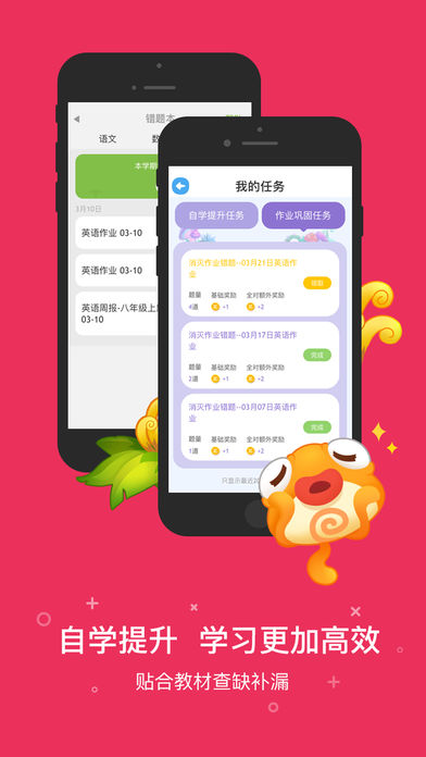 17作业网APP(一起作业)