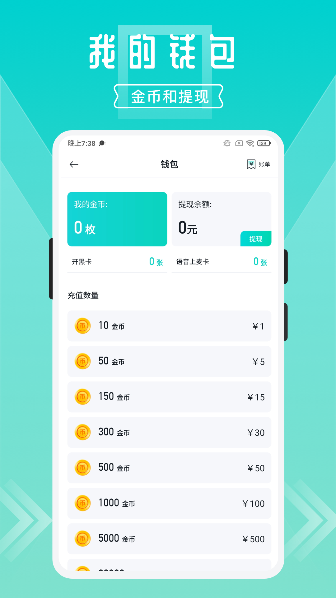 开团APP游戏开黑