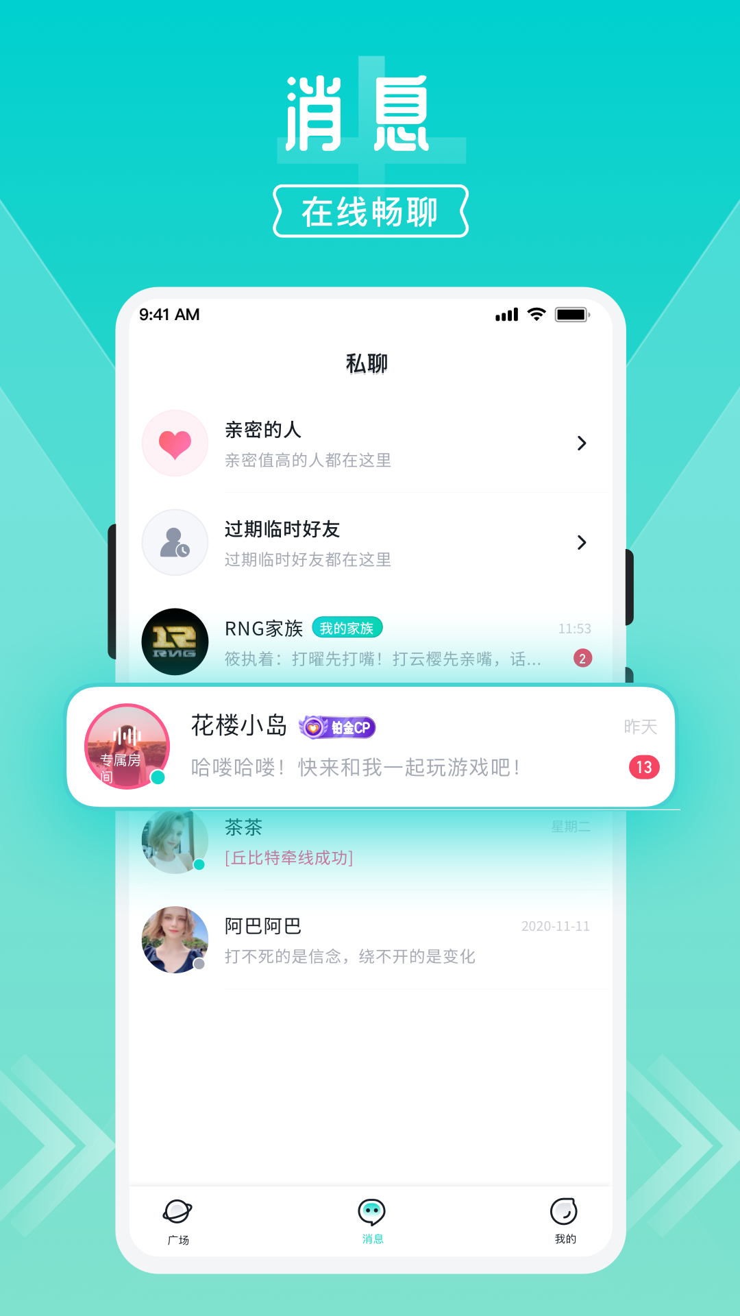 开团APP游戏开黑