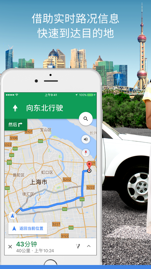 谷歌地图中文版APP