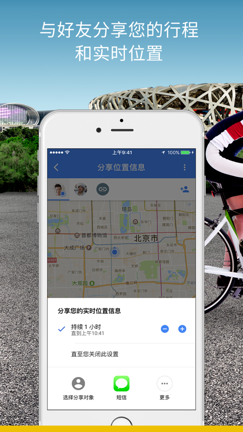 谷歌地图中文版APP