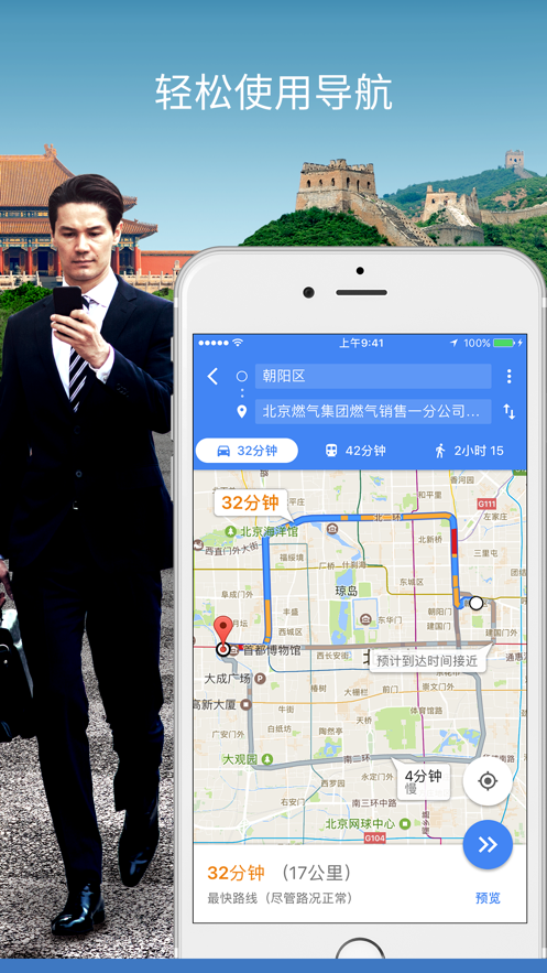 谷歌地图中文版APP