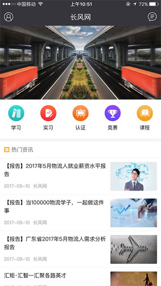 长风网app