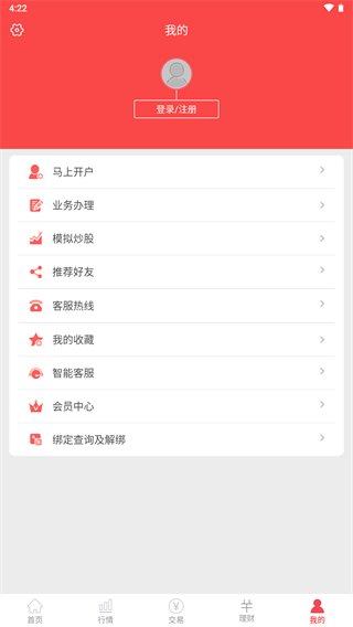 中邮证券app