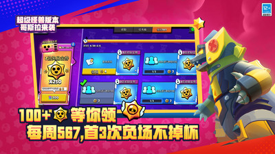 荒野乱斗Brawlstars魔改版