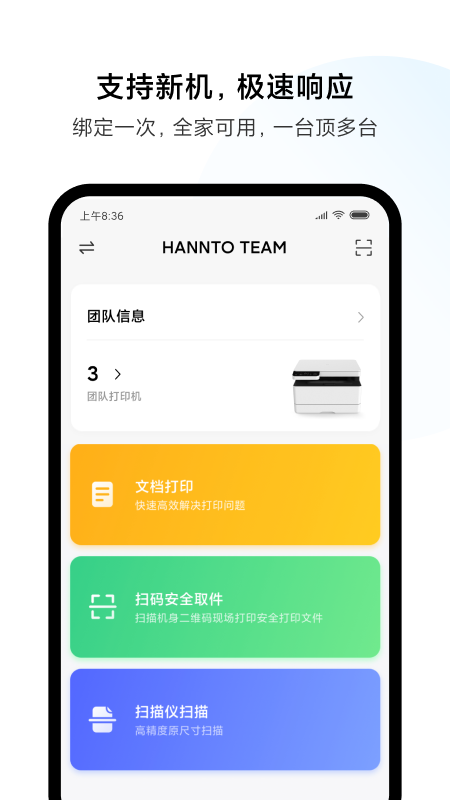 小米打印app