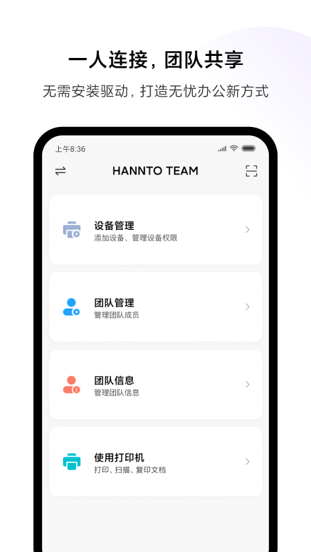 小米打印app