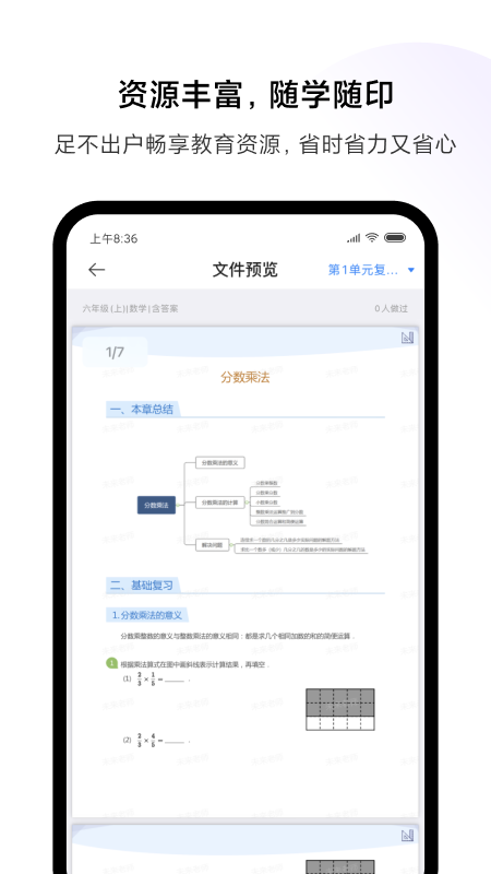 小米打印app