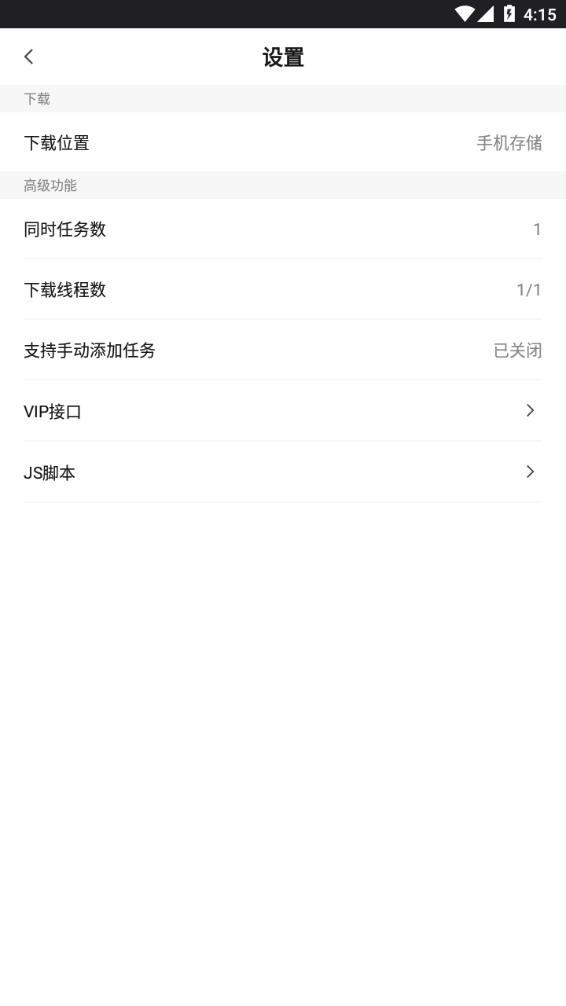 光影APP(视频播放器)