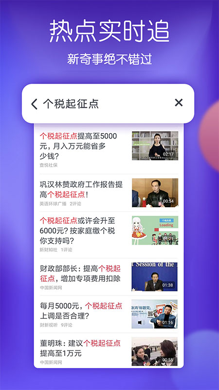 波波视频APP