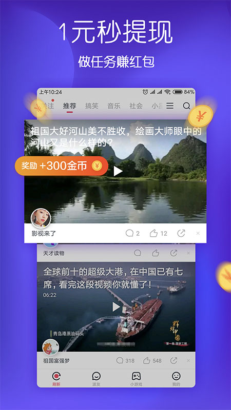 波波视频APP