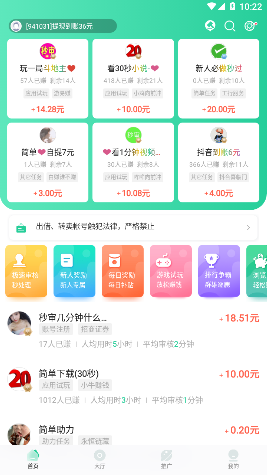 煎蛋APP