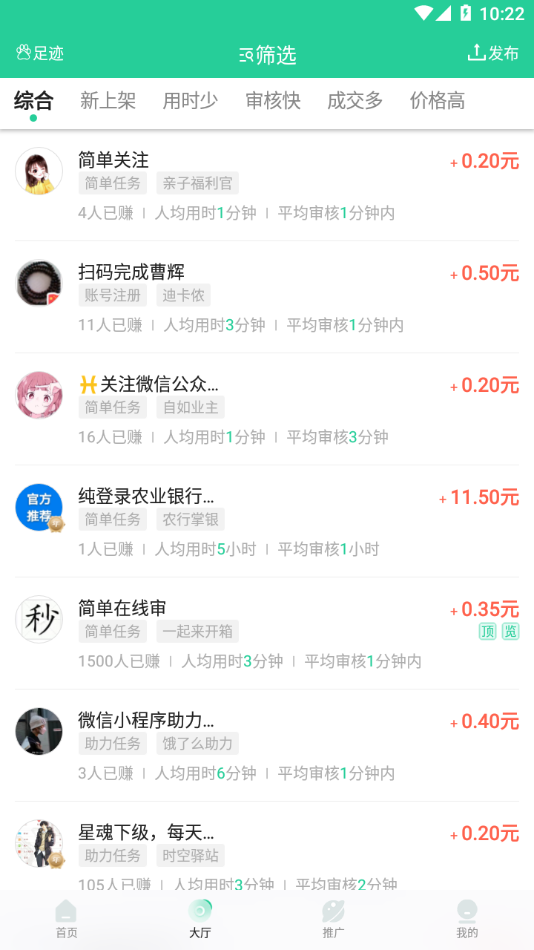 煎蛋APP