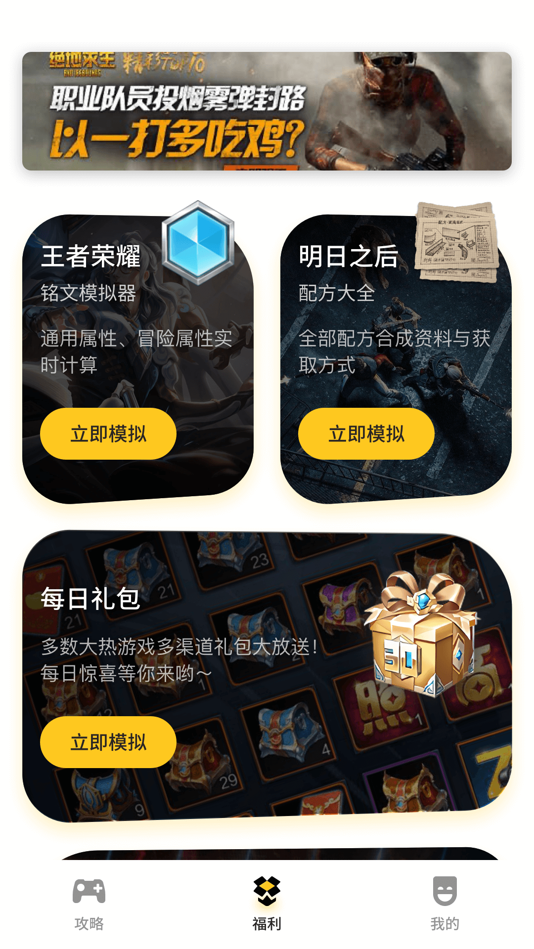 手机看片福利盒子APP