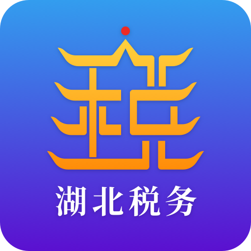 楚税通app v7.0.7安卓版