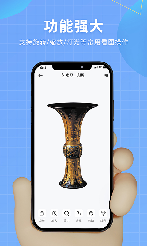 3D看图APP(3D模型查看器)