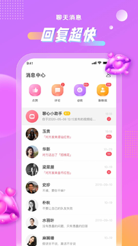 附近聊心APP