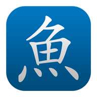 Pleco汉语词典APP 安卓版v3.2.9.4