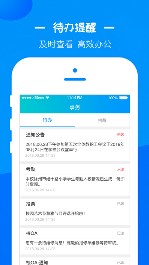 徐州课堂APP