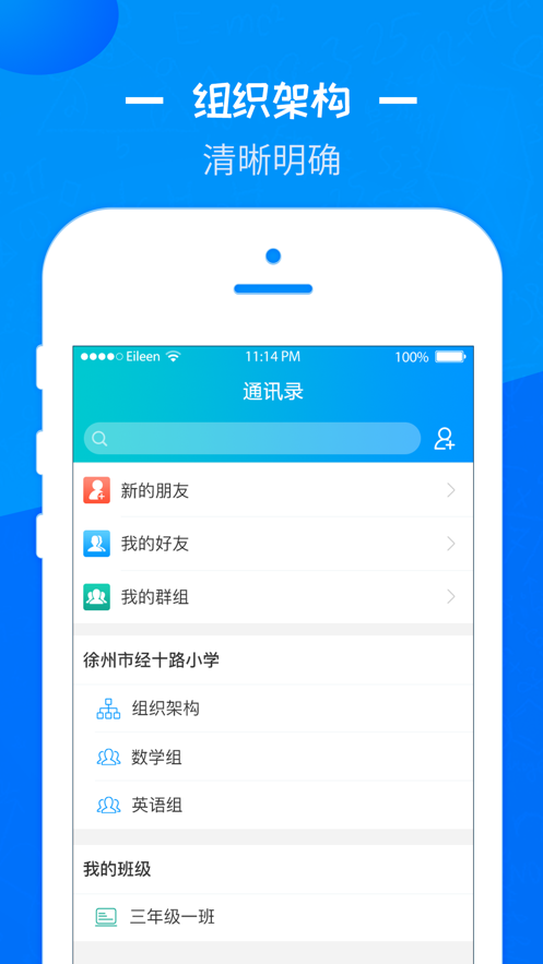 徐州课堂APP