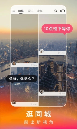 快手极速版APP