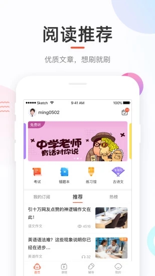 好分数APP(查成绩)