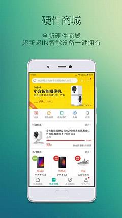 米家TV电视直播版APP(智能家庭TV)