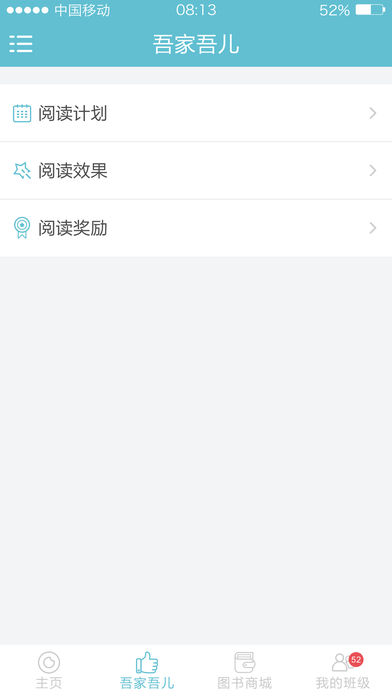 一起阅读APP