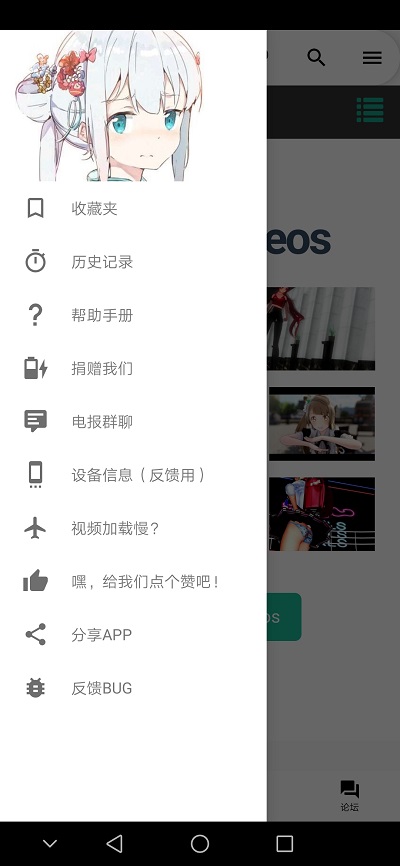 i站APP(爱弹幕)