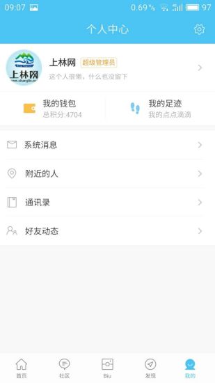 上林网论坛APP