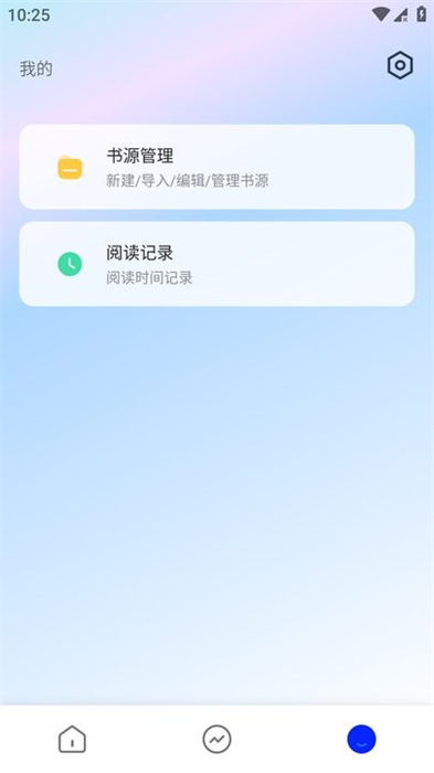 追书帮APP