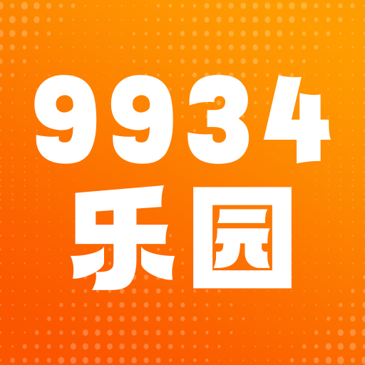 9934游戏盒子