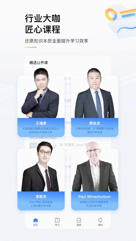 知乎知学堂APP